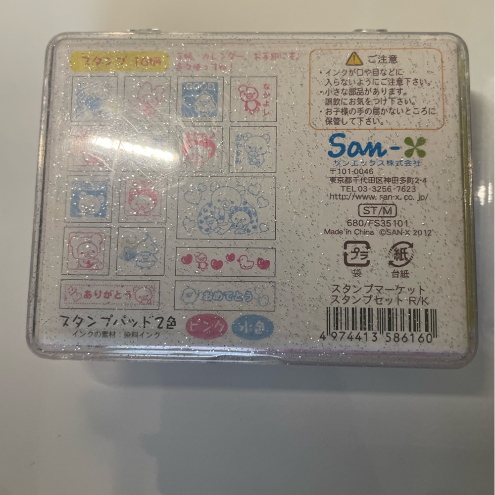 Sanrio Rilakkuma Stamp Set Box Included - Picture 2 of 3